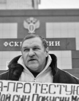 Игорь Покусин