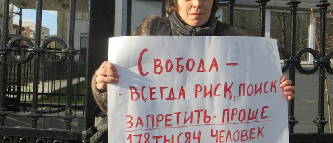 Фото: пикеты против запрета «Свидетелей Иеговы» в России