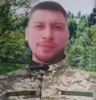 Военнопленный Павел Божко. Поддержка политзаключённых. Мемориал